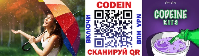 Купить закладки Плёс Кодеиновый сироп Lean Purple Drank
