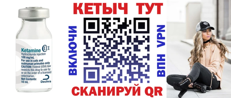 Кетамин VHQ Плёс