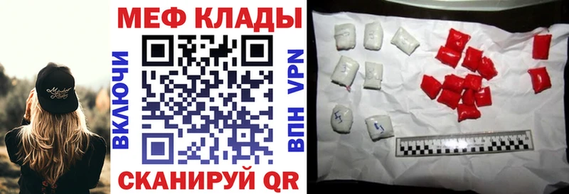 МЕФ VHQ  Купить  Плёс 