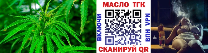 ТГК концентрат  Купить закладки  Плёс 